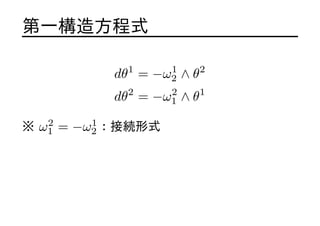 һ췽ʽ
d1
= ?1
2  2
d2
= ?2
1  1
 2
1 = ?1
2ӾAʽ
 