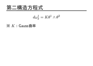 ڶ췽ʽ
d1
2 = K1
 2
 KGauss
 