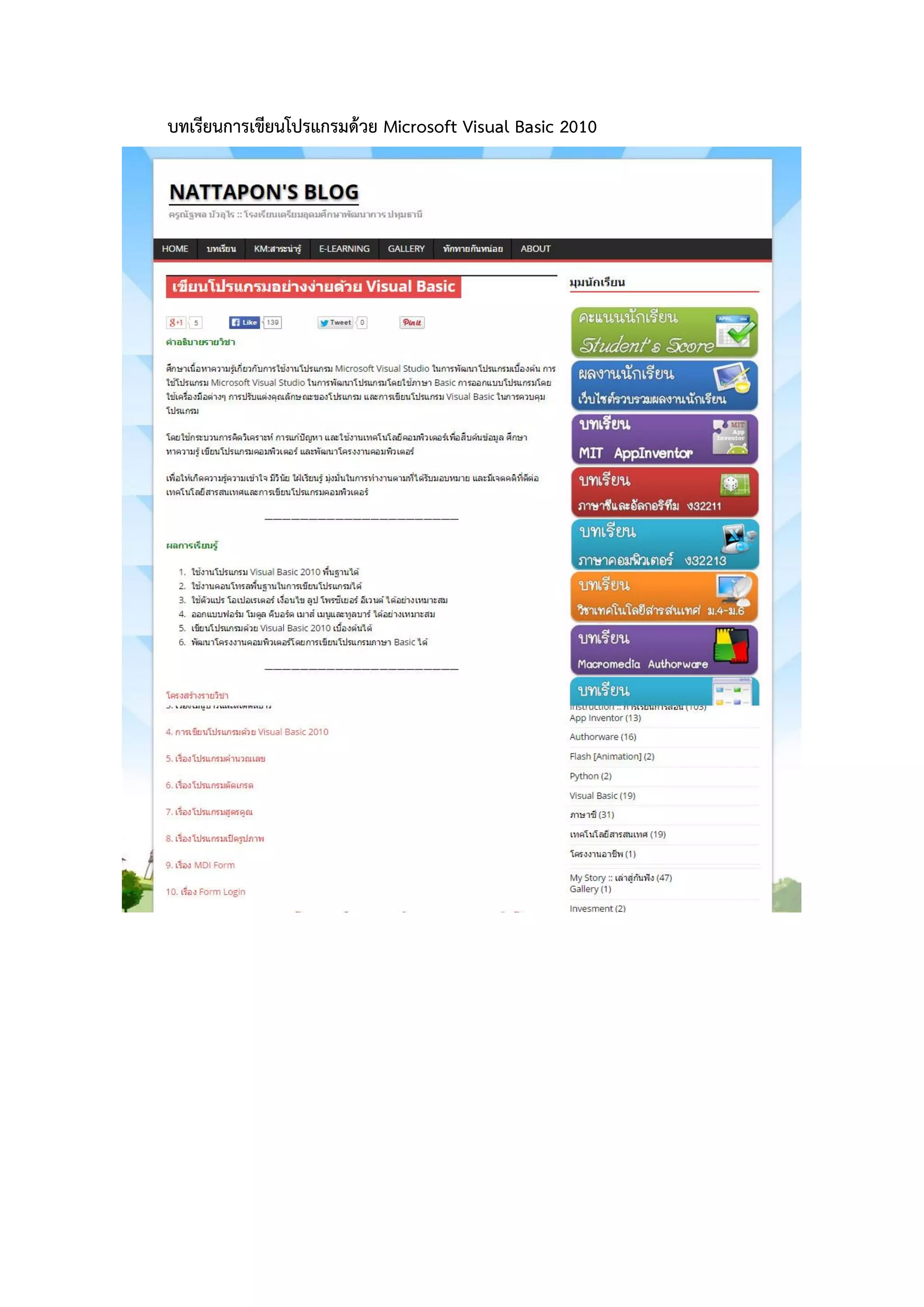 บทเรียนการเขียนโปรแกรมด้วย Microsoft Visual Basic 2010
 