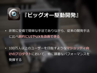 29 
ӥå`l_k 
? ?ǳ˰Ǻg?ַǤʤ顢_k?ַ 
?ȤلĤUIUXƤǤ 
? 100?ϤΥ``?Ŀָ褦ʥޥƥ 
ΥץȤˤơؤʥѥե`ޥ󥹤 
k] 
 