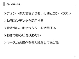 54 
塹Υϩ`ɥ 
?? եȤ?󤭤⡢?gȥȥ饹 
?? ӻƥĤ?ä 
?? 饯`?ä 
?? ӤΤUIʹʤ 
?? `??βO?p餷Ƥ 
 