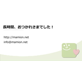 ??LrgĤ줵ޤǤ 
http://mamion.net 
info@mamion.net 
