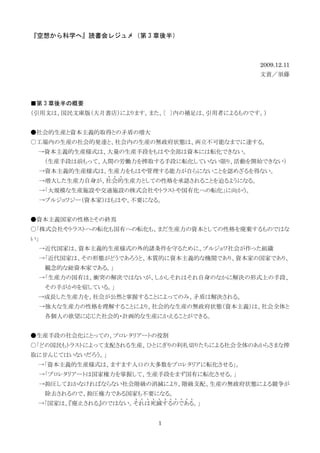 ブルジョワジーとプロレタリアート