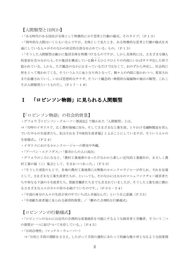 大塚久雄 社会科学における人間