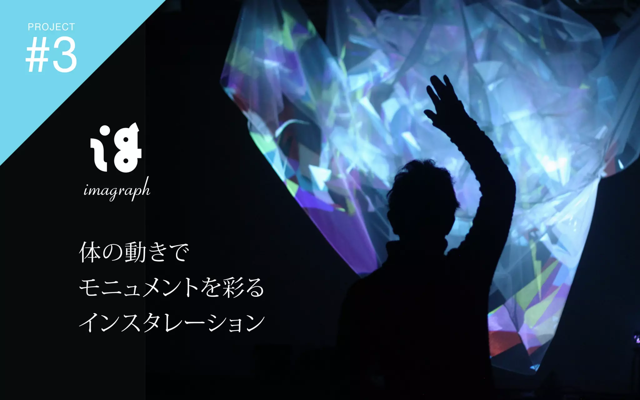 地方で集うビジネスにしないITラボ