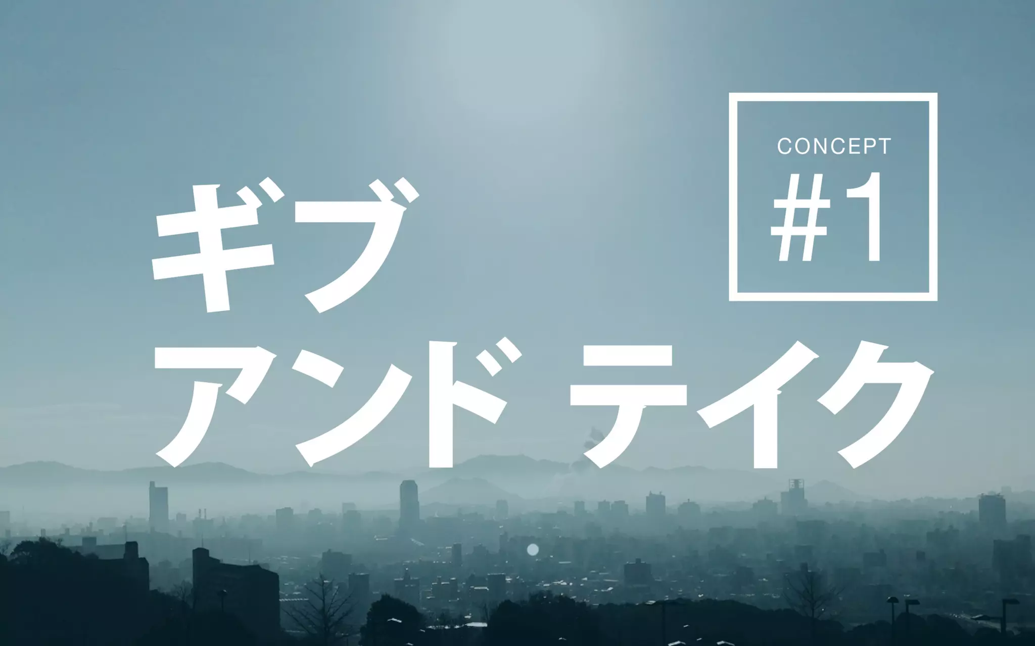 地方で集うビジネスにしないITラボ