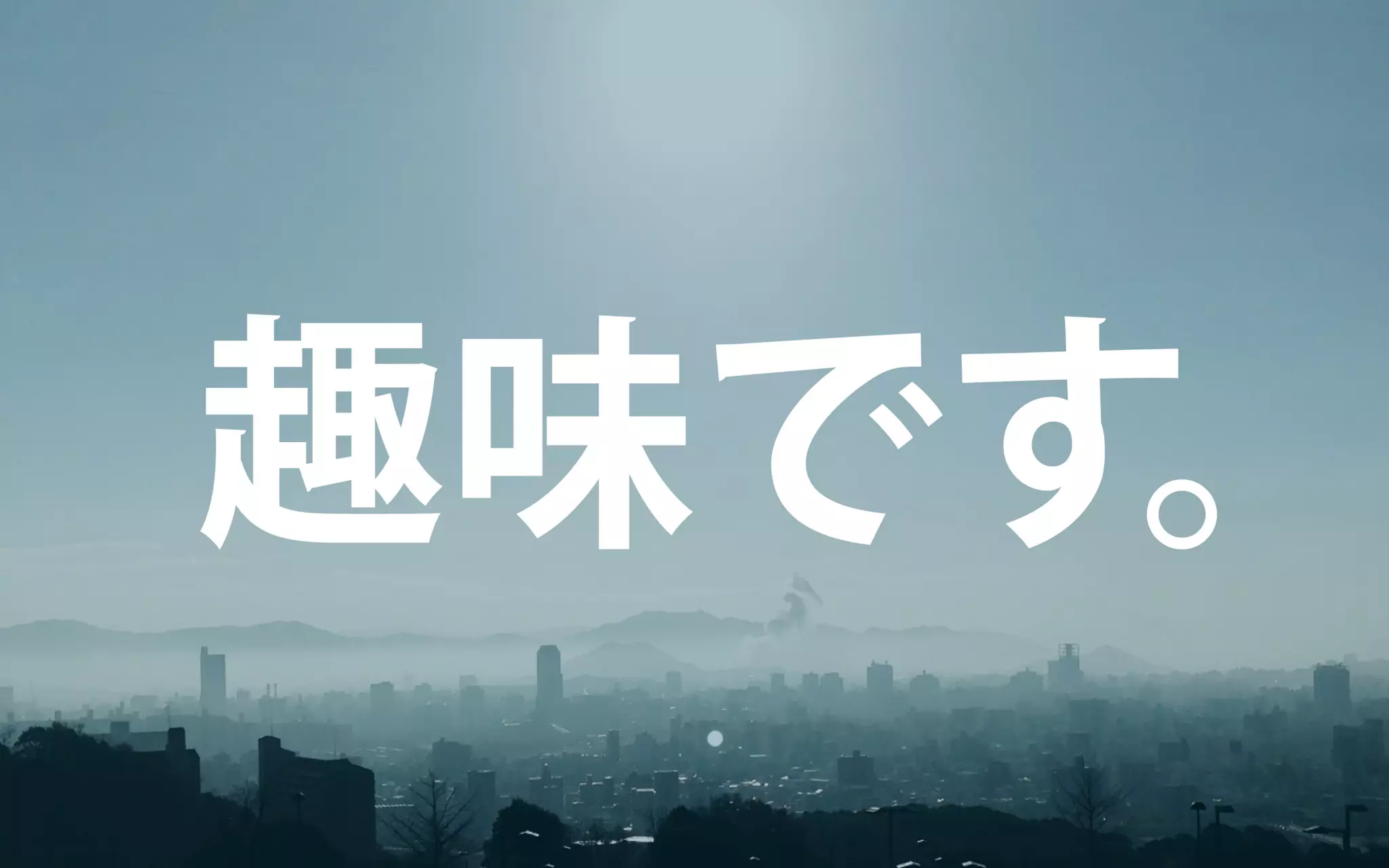 地方で集うビジネスにしないITラボ