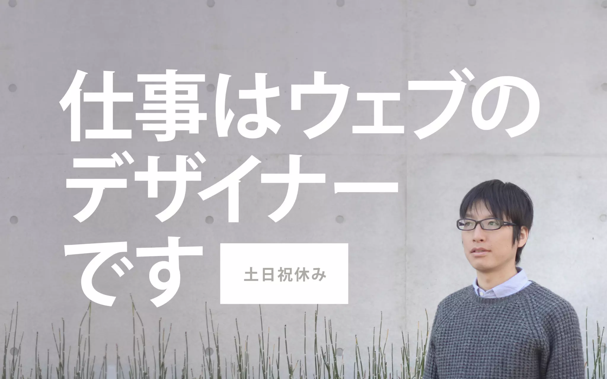 地方で集うビジネスにしないITラボ