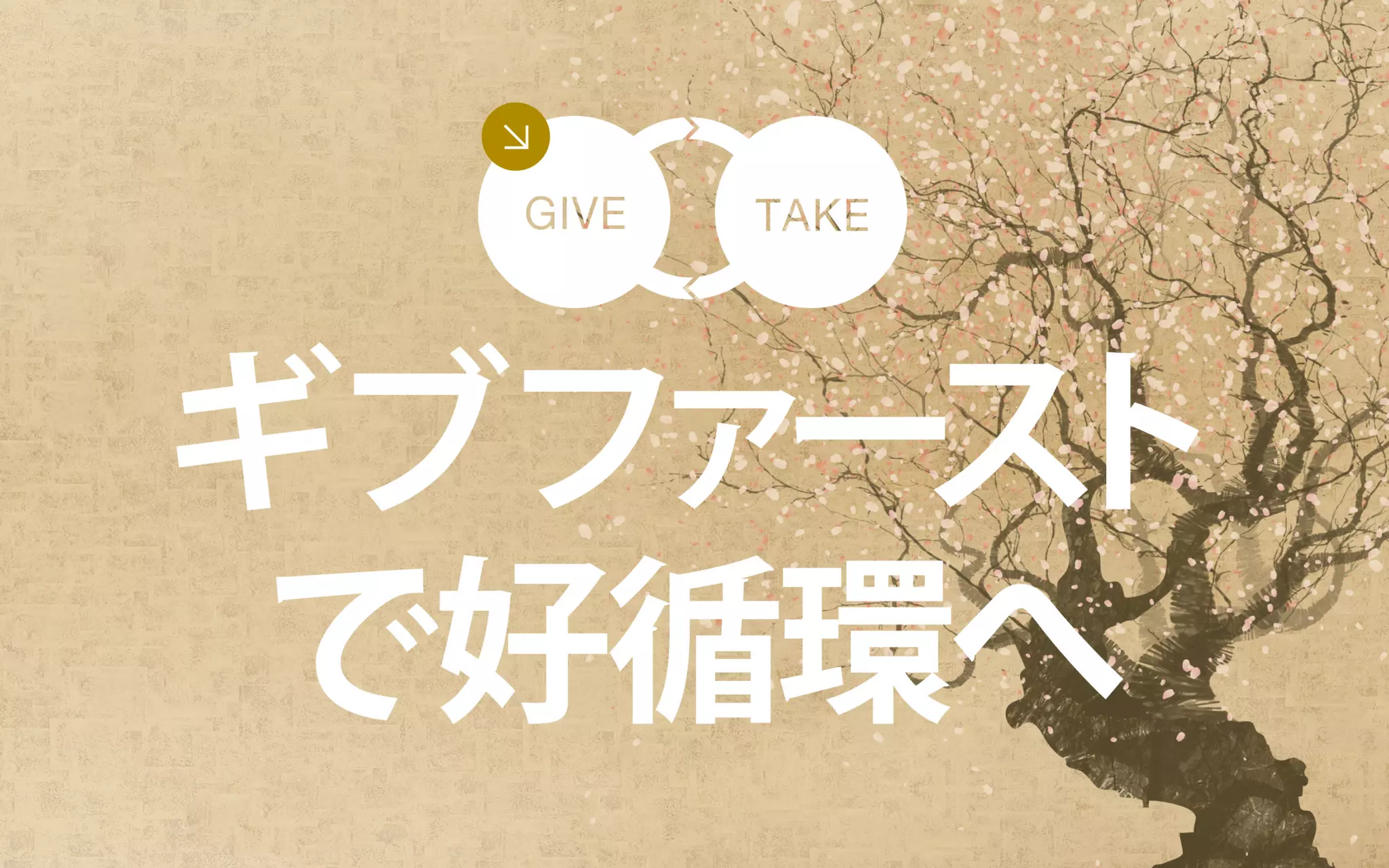 地方で集うビジネスにしないITラボ