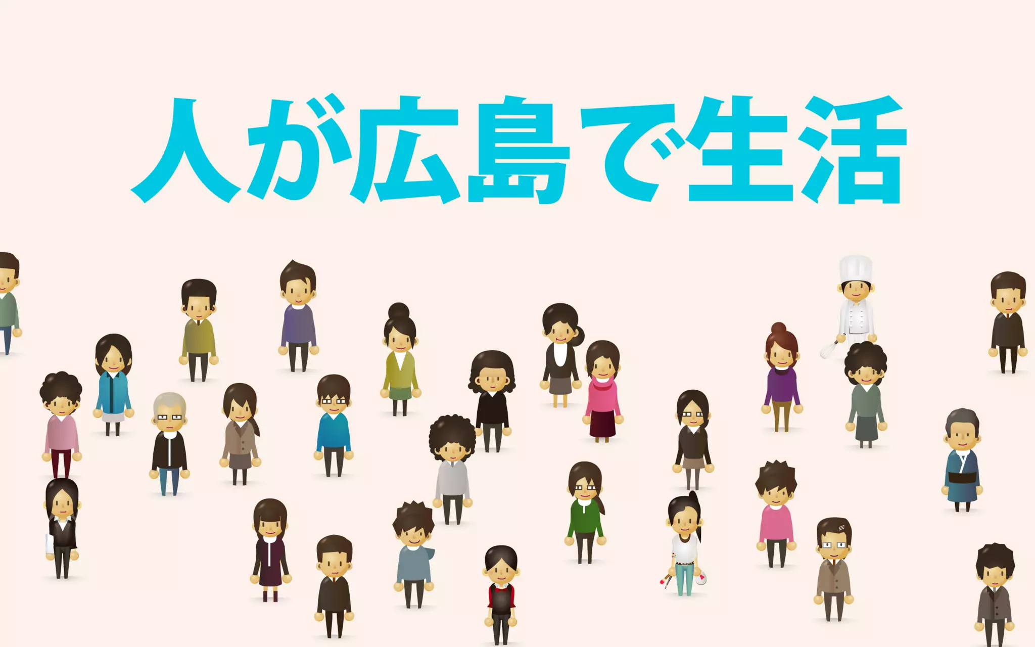 地方で集うビジネスにしないITラボ