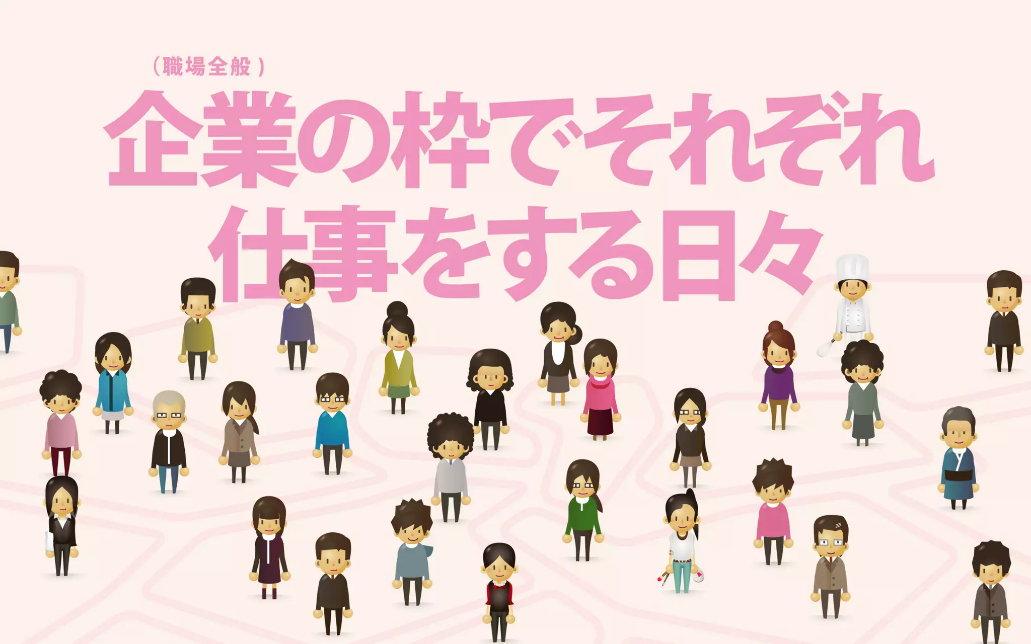 地方で集うビジネスにしないITラボ