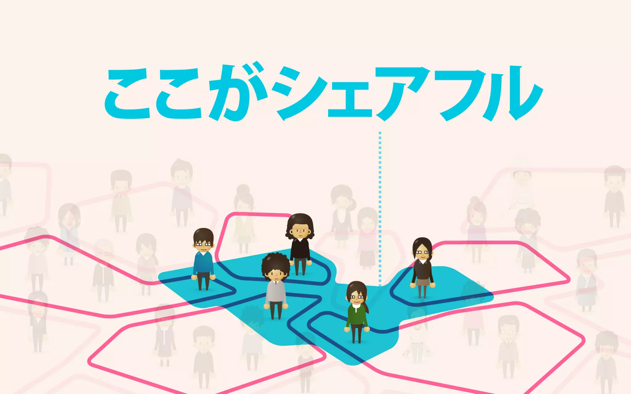 地方で集うビジネスにしないITラボ