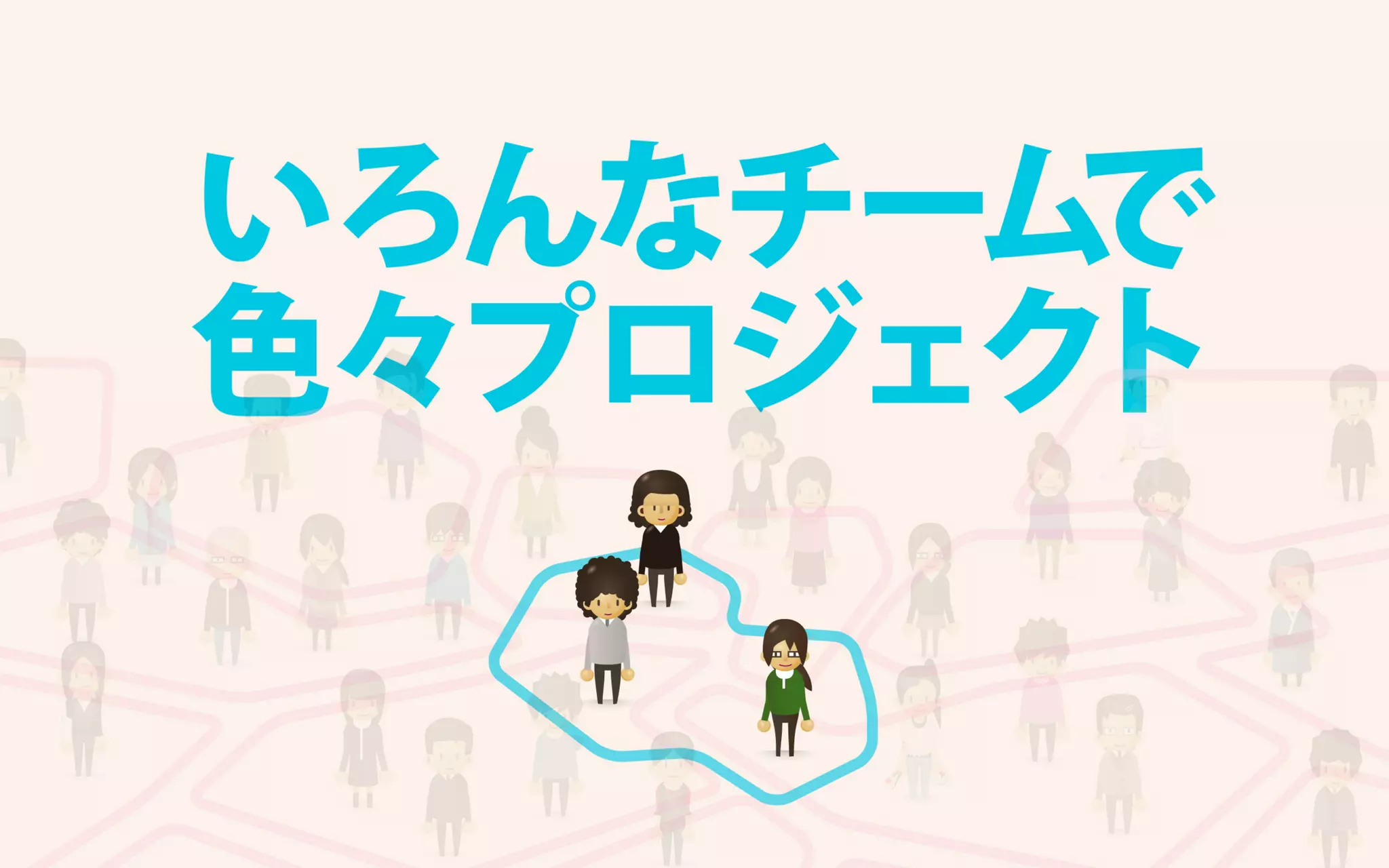 地方で集うビジネスにしないITラボ