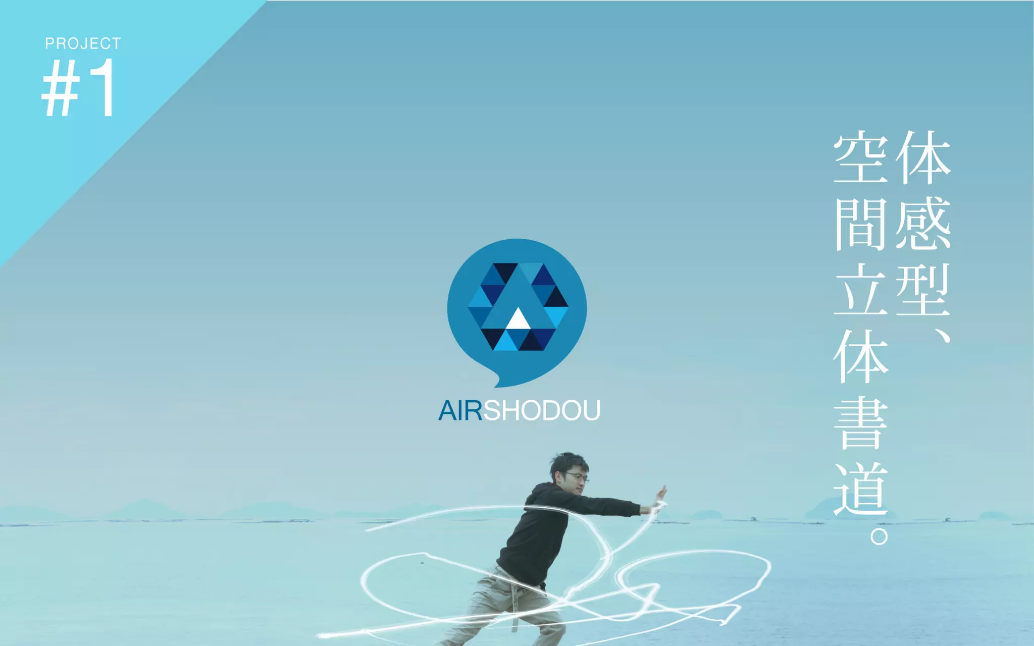 地方で集うビジネスにしないITラボ