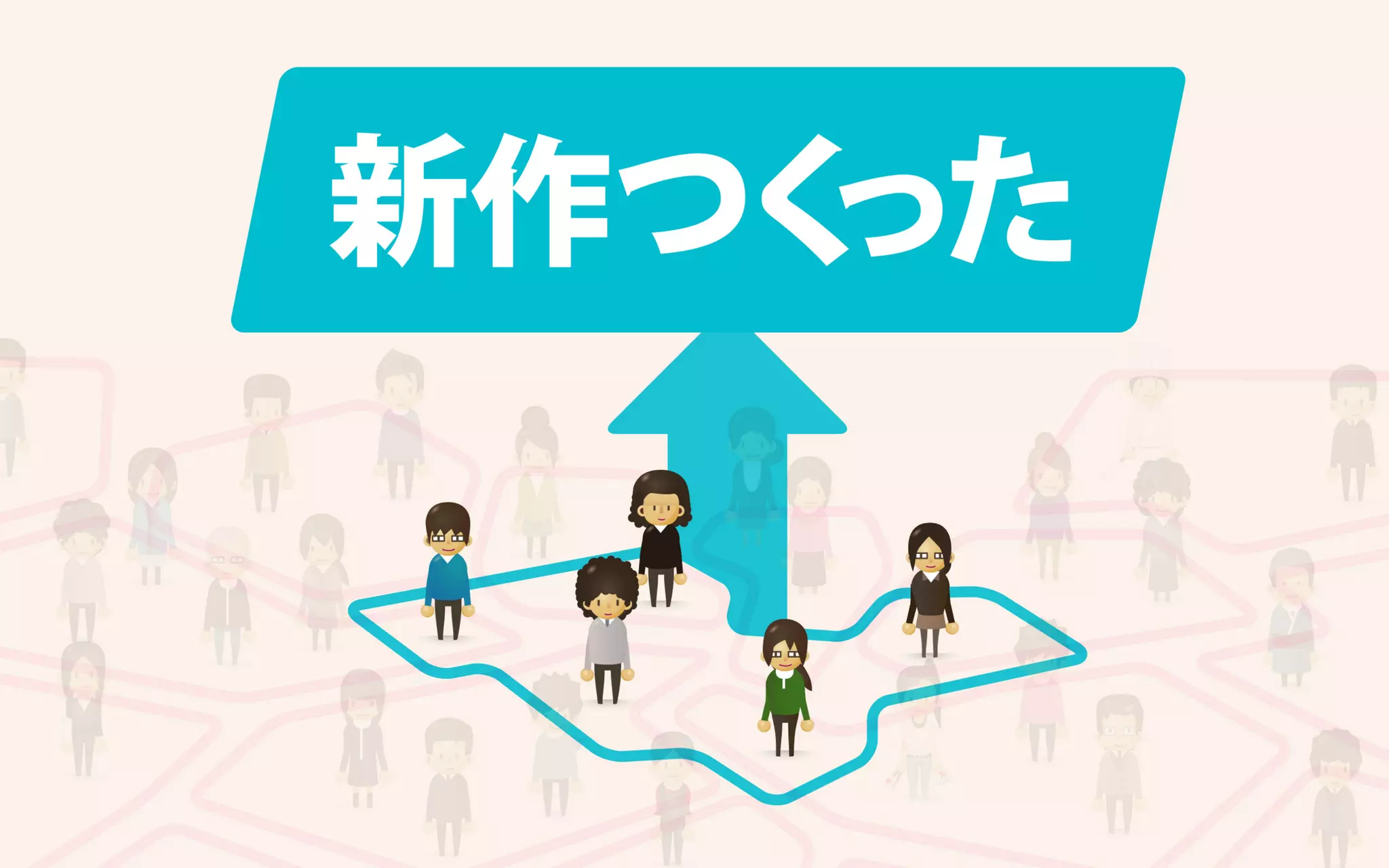 地方で集うビジネスにしないITラボ