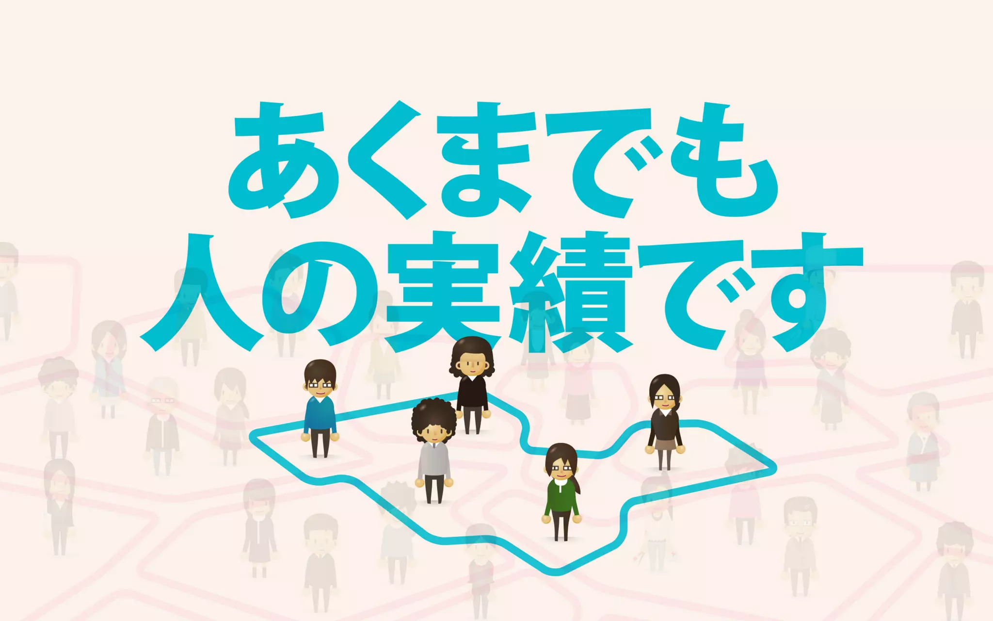 地方で集うビジネスにしないITラボ