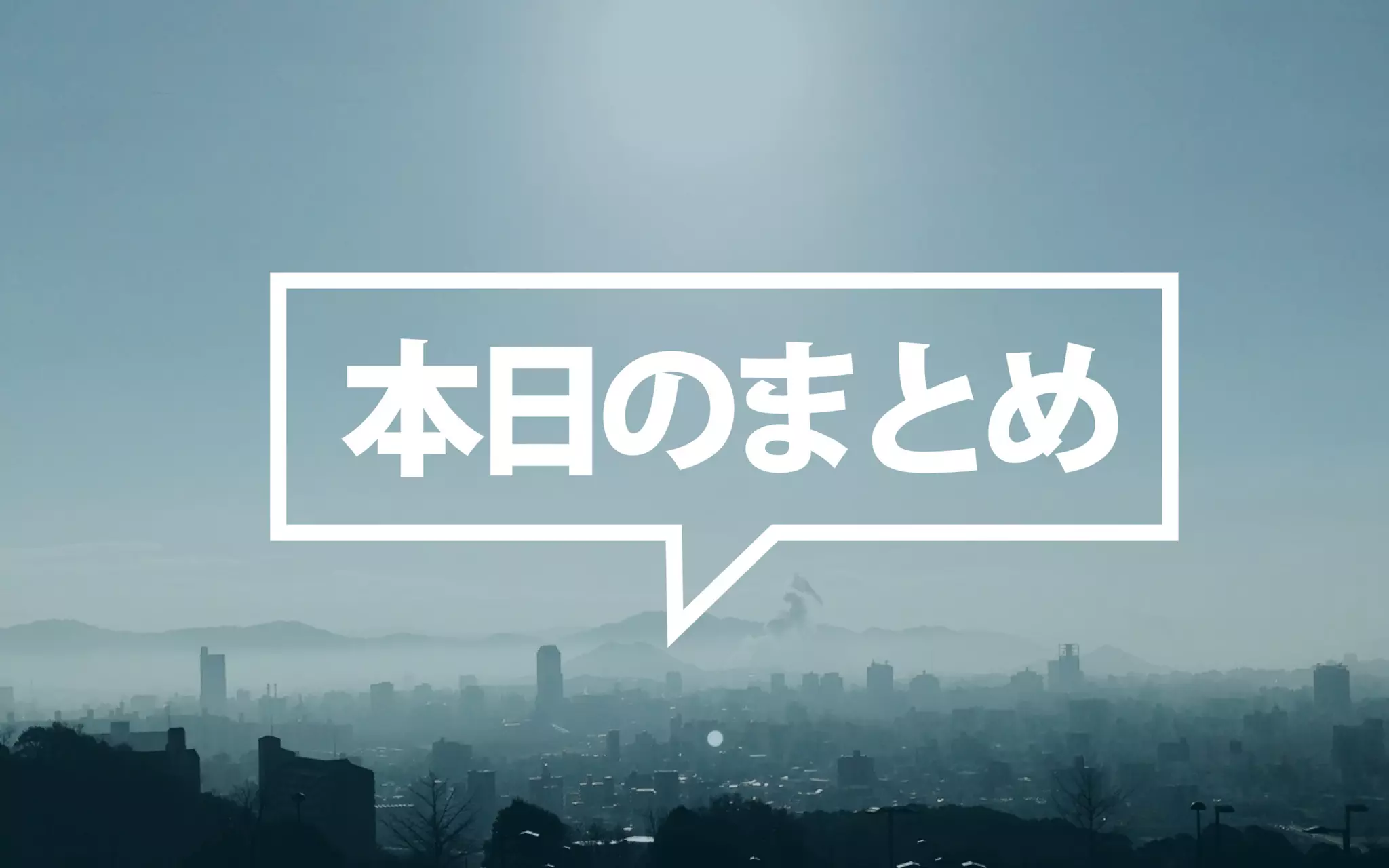 地方で集うビジネスにしないITラボ