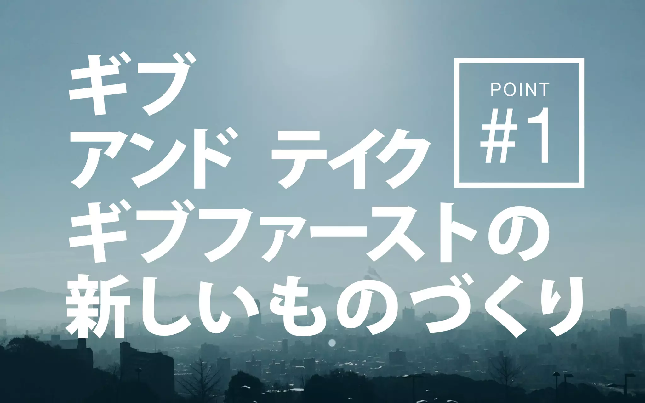 地方で集うビジネスにしないITラボ