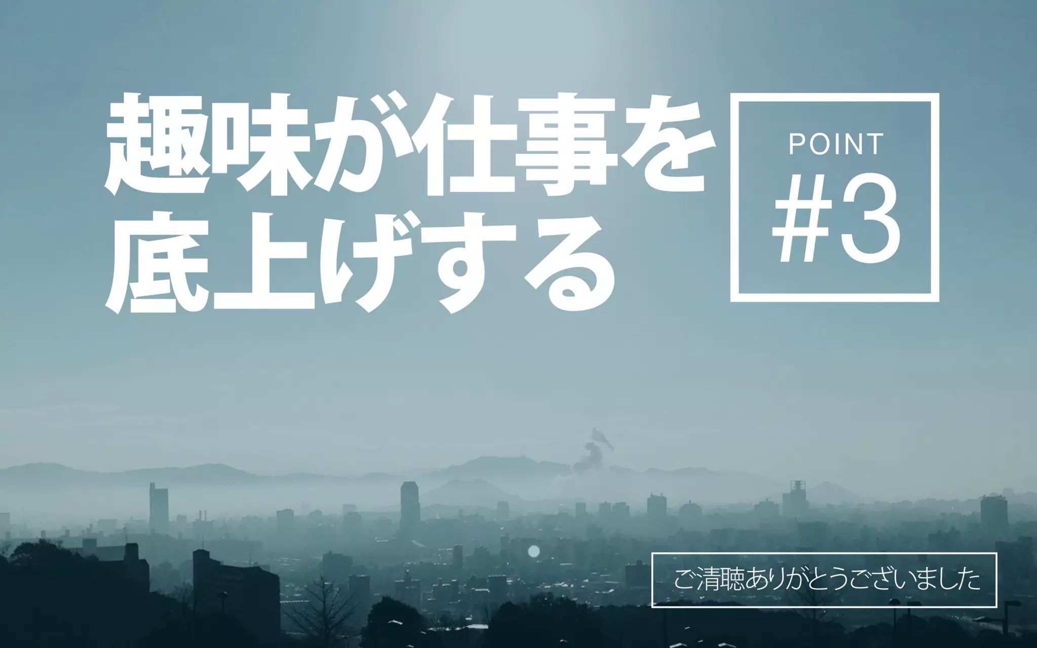 地方で集うビジネスにしないITラボ