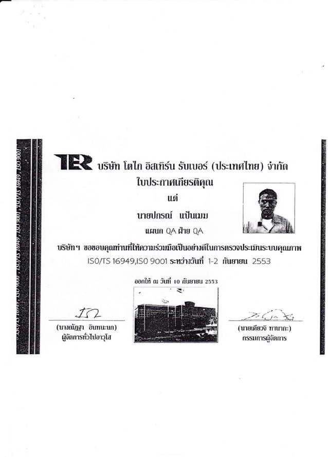 Resume Mr Pagorn P PDF Resume mr pagorn p pdf