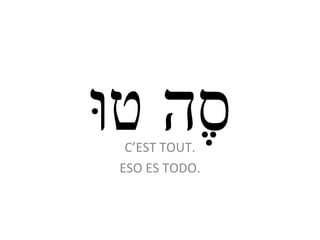 ‫ס ה טוּ‬
ֶ
C’EST TOUT.
ESO ES TODO.

 