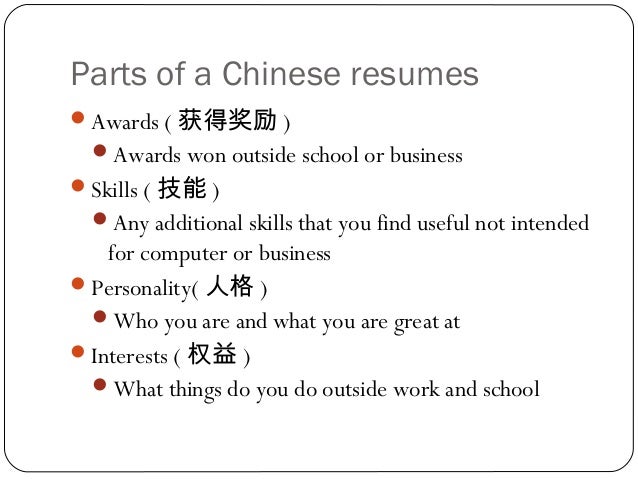 introduction to business english day 14 chinese resume format