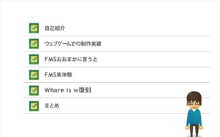 WEB TOUCH MEETING 30 FMSǤĤꥢ륿ॳߥ˥`󥳥ƥĤפåȡ