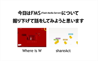 WEB TOUCH MEETING 30 FMSǤĤꥢ륿ॳߥ˥`󥳥ƥĤפåȡ