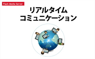 WEB TOUCH MEETING 30 FMSǤĤꥢ륿ॳߥ˥`󥳥ƥĤפåȡ