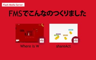 WEB TOUCH MEETING 30 FMSǤĤꥢ륿ॳߥ˥`󥳥ƥĤפåȡ