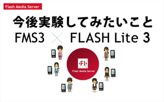 WEB TOUCH MEETING 30 FMSǤĤꥢ륿ॳߥ˥`󥳥ƥĤפåȡ