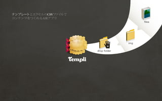 WEB TOUCH MEETING 46 ֤ȥ