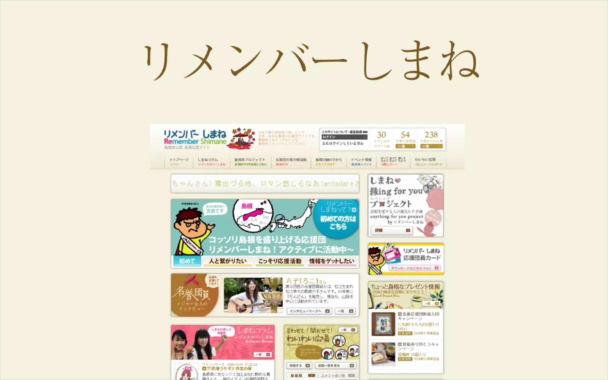 CSS Nite in HIROSHIMA 2009 うまくいっている地域コミュニティーサイト