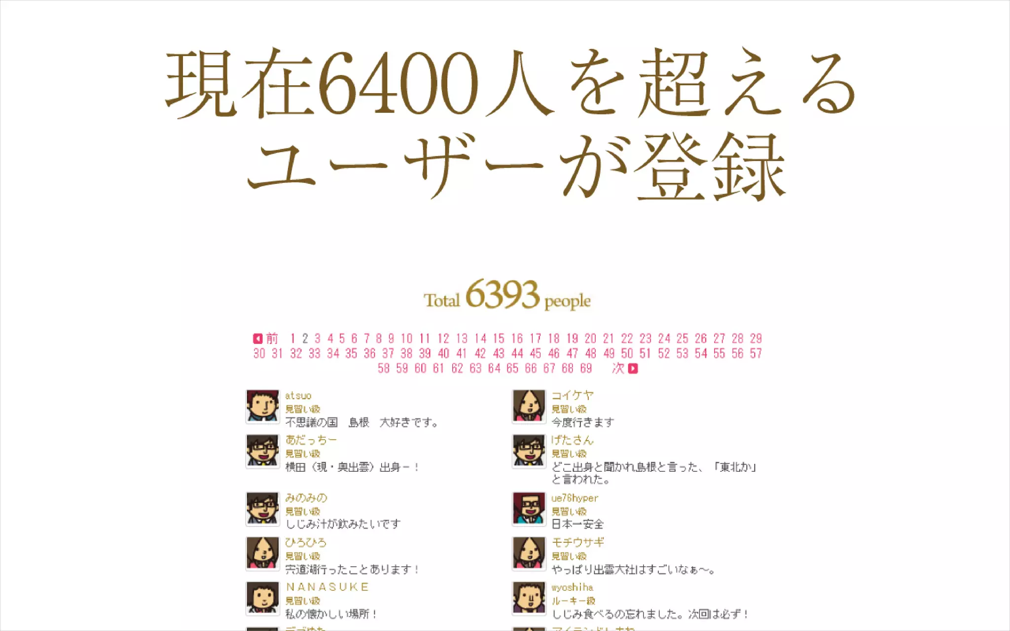 CSS Nite in HIROSHIMA 2009 うまくいっている地域コミュニティーサイト