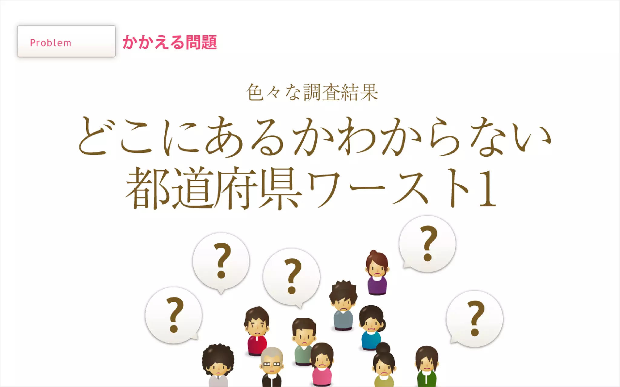 CSS Nite in HIROSHIMA 2009 うまくいっている地域コミュニティーサイト
