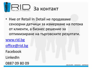 Retail in detail`s service