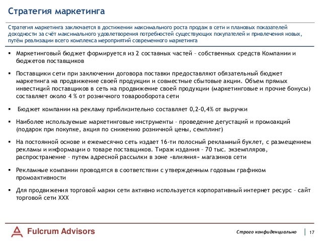 Информационный меморандум это. Информационный меморандум. Информационный меморандум. Инвестиционный меморандум пример. Информационный меморандум.