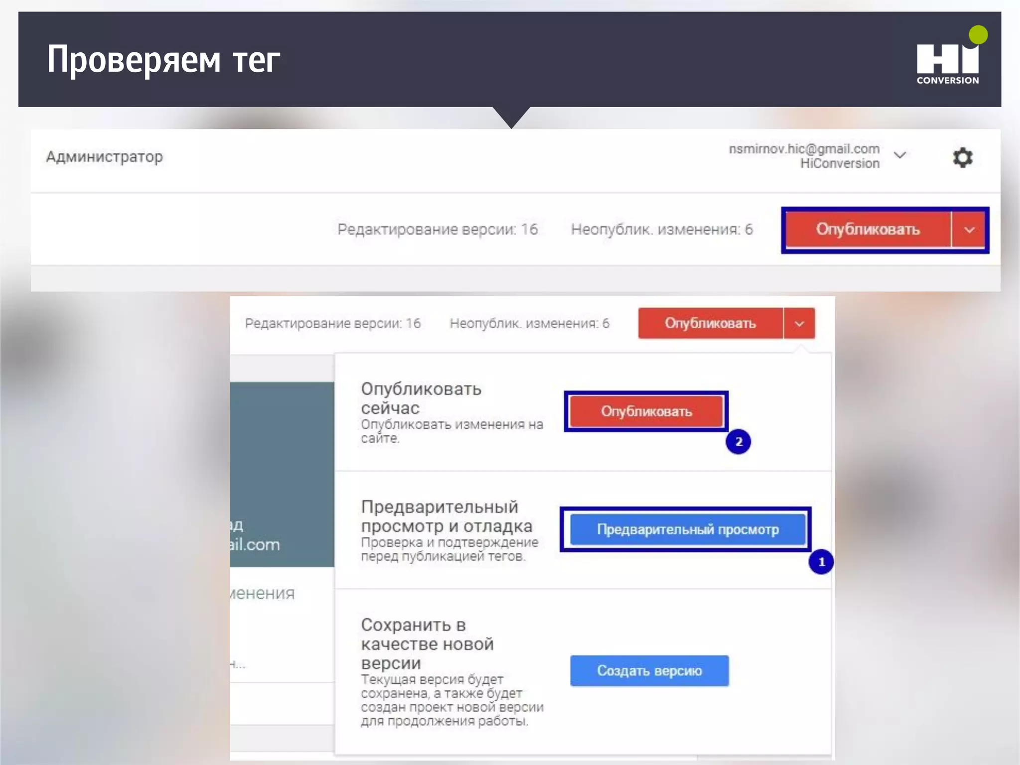 Проверяем тег
 