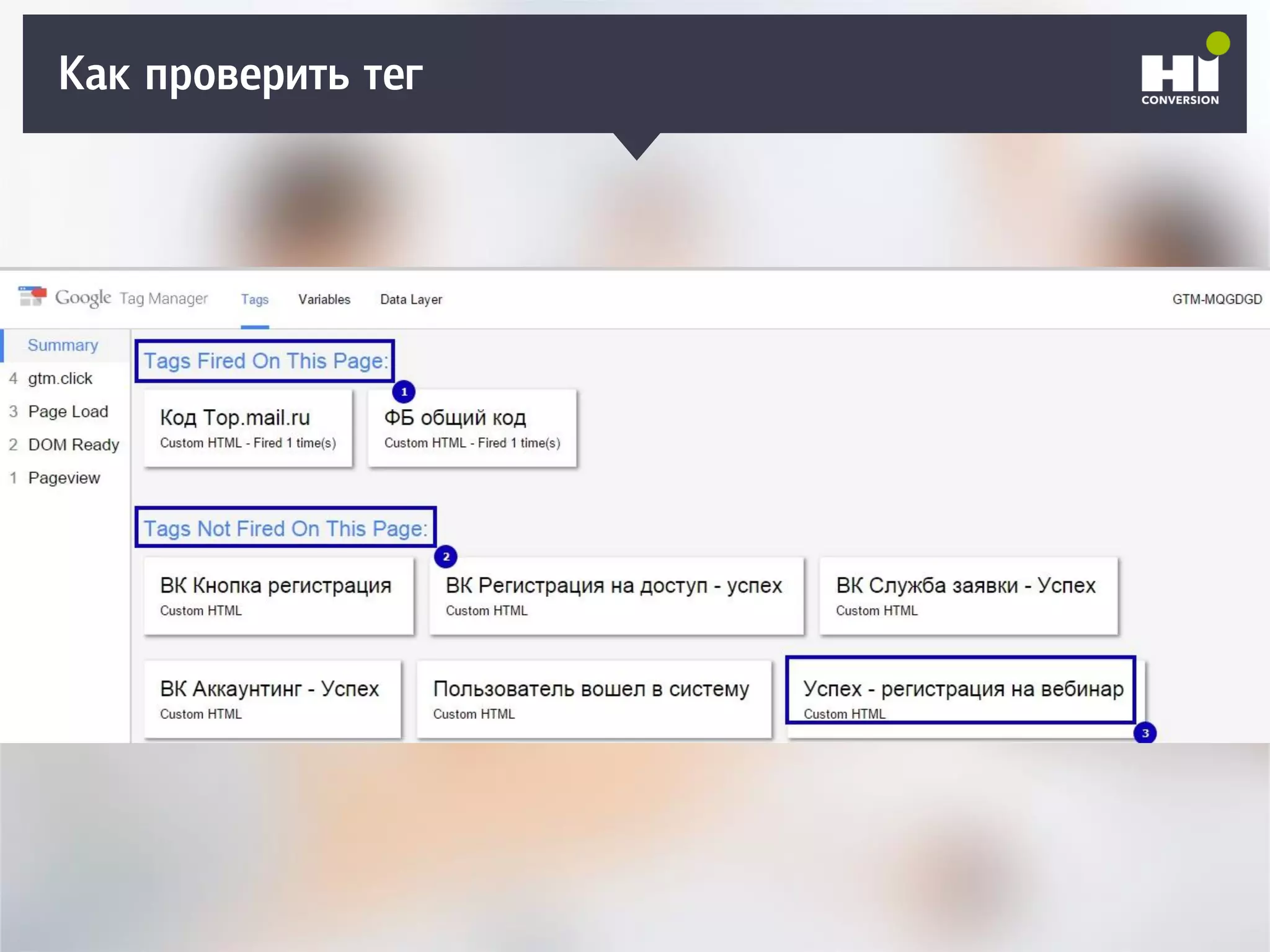 Как проверить тег
 