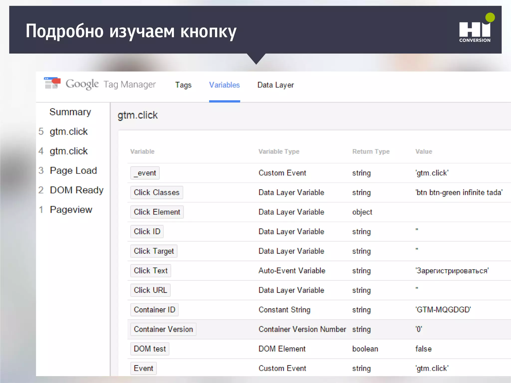 Подробно изучаем кнопку
 