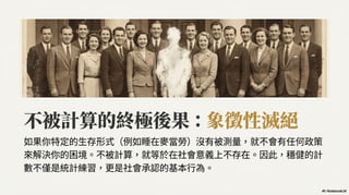 重新定義無家可歸：為何我們看見的，只是冰山一角？ (Generated by Google NotebookLM)