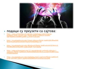  подаци су преузети са сајтова:
 https://www.psihobrlog.com/klinicka-psihologija/psihomisterije-
pritajena-zmija-skriveni-pas/?fbclid=IwAR3z_ODkcsF1vyveXN-
SQFT8Q9KtLnsdUWN1qakBH-a_4rI5IFT5sbLeyFo
 https://en.wikipedia.org/wiki/Cotard_delusion?fbclid=IwAR3ijDb3fRaw0HK
NcUc5XuyOUqHrboxOicEnFiHijvSz7KmJIuEItNjz1nA
 https://en.wikipedia.org/wiki/Witzelsucht?fbclid=IwAR1wVzVK2Q7dlimv3L
PsSvWEipMIxOc9AysNf0-jodJkuwkpW-YamrQwjNg
 https://www.psihoverzum.com/12-nesvakidasnjih-psihickih-deluzija-i-
sindroma/?fbclid=IwAR2t2E_4ls8HnFJVDyfxeKvnSB_8_acq3jKC4CwMr3LsIoy
KTDOd5q6KNzk
 https://en.wikipedia.org/wiki/Exploding_head_syndrome?fbclid=IwAR3iLTI
g_oO-VH7KNf7_DjkC0_ag4KEVtKbQVB9UsHrunzzlFgczLpjUgX8
 
