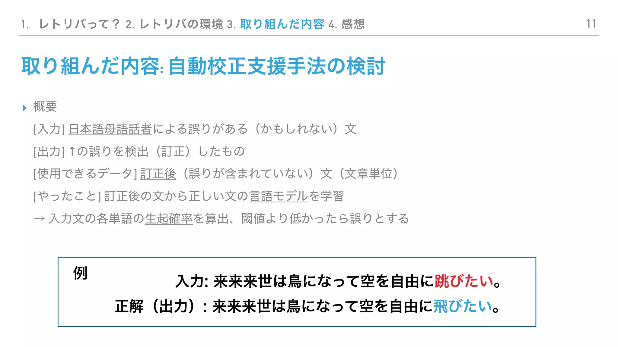 1. 2. 3. 4.
:
▸  
[ ]  
[ ] ↑  
[ ]  
[ ]  
11
 