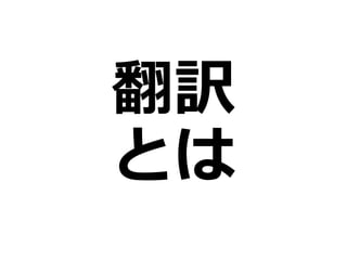 和製レトロゲームの珍翻訳 良翻訳 Web公開版 訂正バージョン