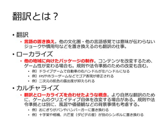 和製レトロゲームの珍翻訳 良翻訳 Web公開版 訂正バージョン