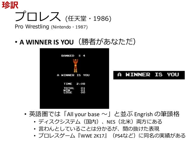 和製レトロゲームの珍翻訳 良翻訳 Web公開版 訂正バージョン 和製レトロゲームの珍翻訳 良翻訳 Web公開版 訂正バージョン