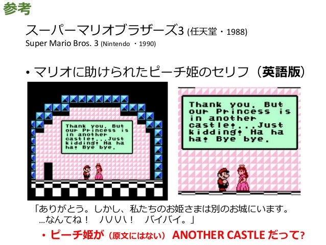 和製レトロゲームの珍翻訳 良翻訳 Web公開版 訂正バージョン 和製レトロゲームの珍翻訳 良翻訳 Web公開版 訂正バージョン