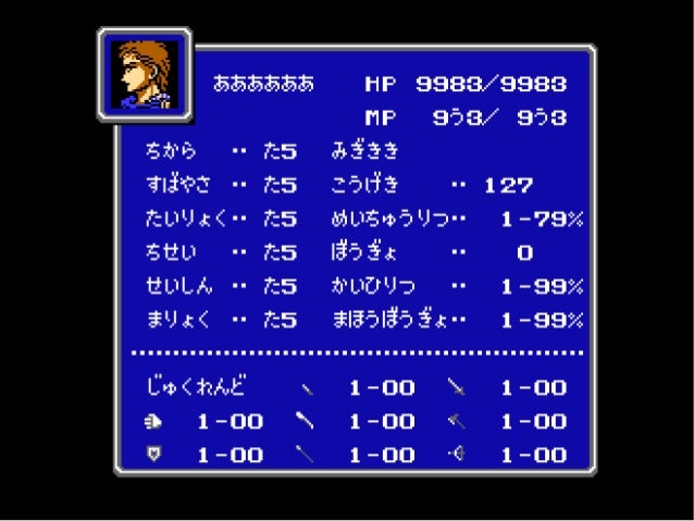 ファイナル ファンタジー2のデータを解析してみる