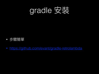 gradle
?
? https://github.com/evant/gradle-retrolambda
 