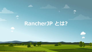 RancherJP Ȥ?
 